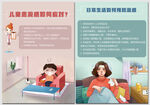儿童如何预防及应对流感海报