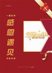 贺卡 感恩遇见