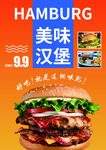 美味汉堡图片