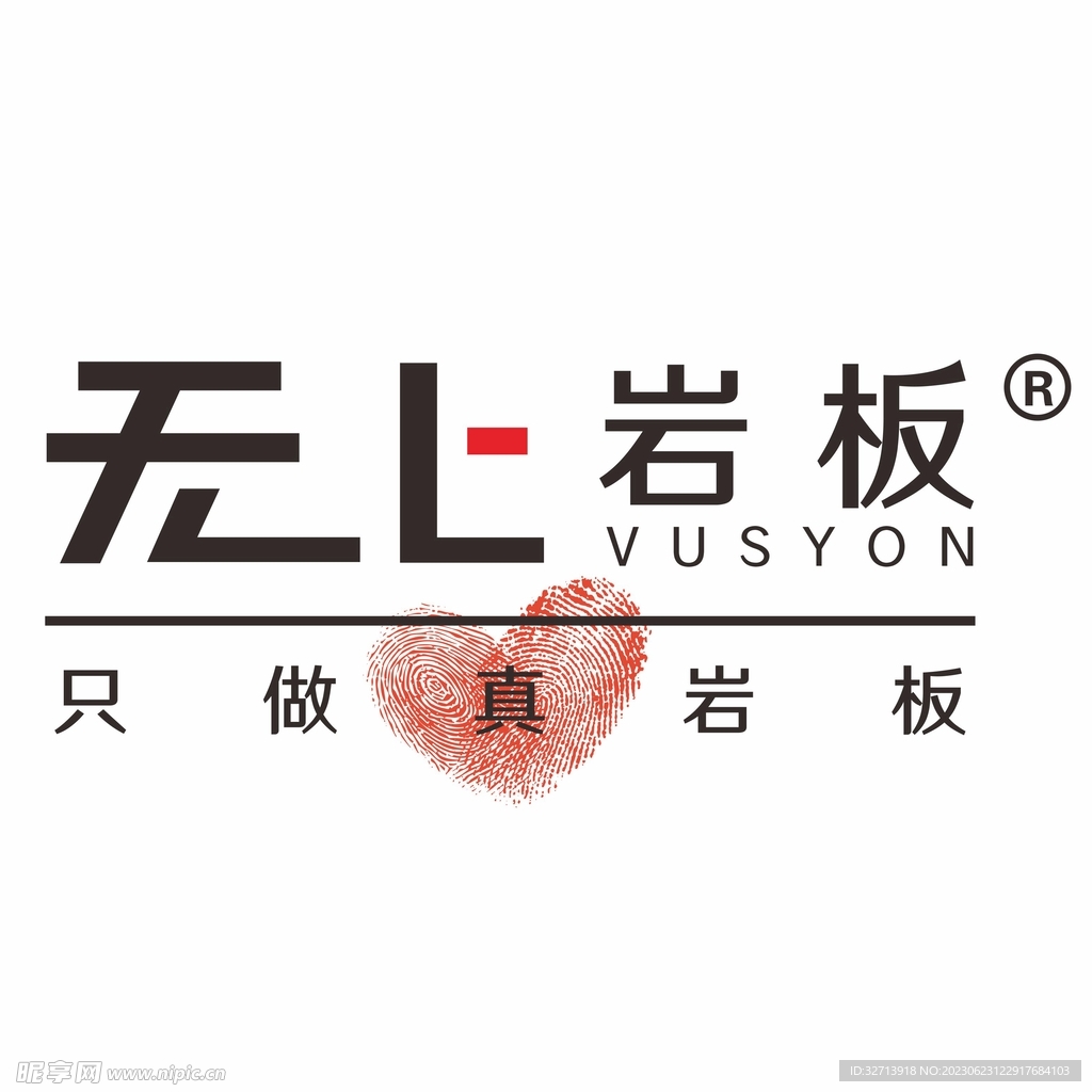 无上岩板LOGO