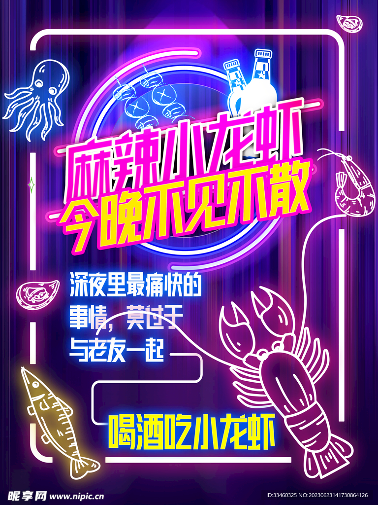 麻辣小龙虾