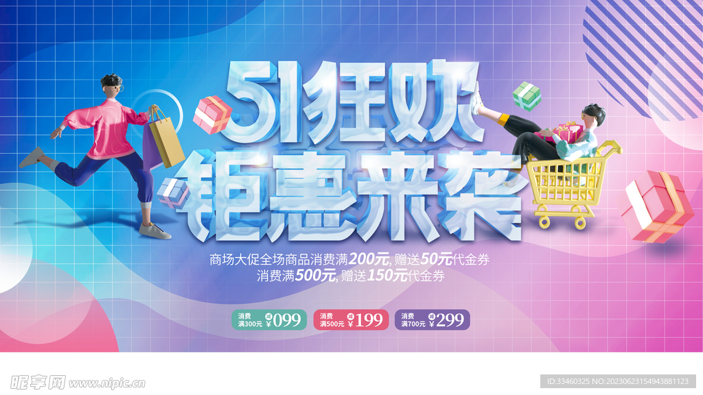51狂欢节
