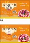 雪花肥牛卷羊卷