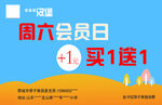 汉堡会员卡