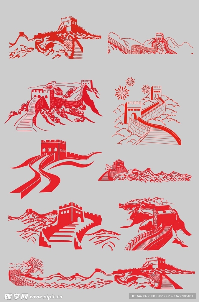 长城 