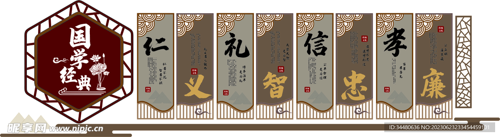 校园文化墙