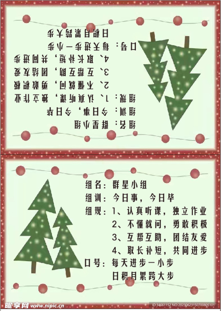 桌贴卡片