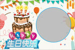 少儿生日聚会
