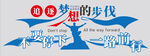 企业文化墙