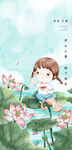  小暑节气 