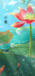 小暑节气