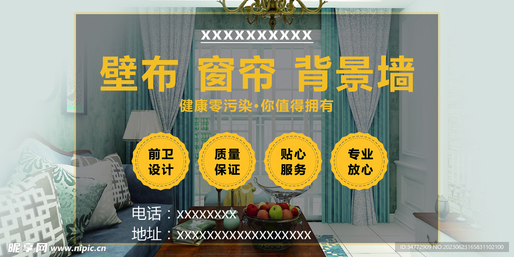 家具不干胶