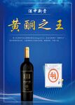黄酮之王