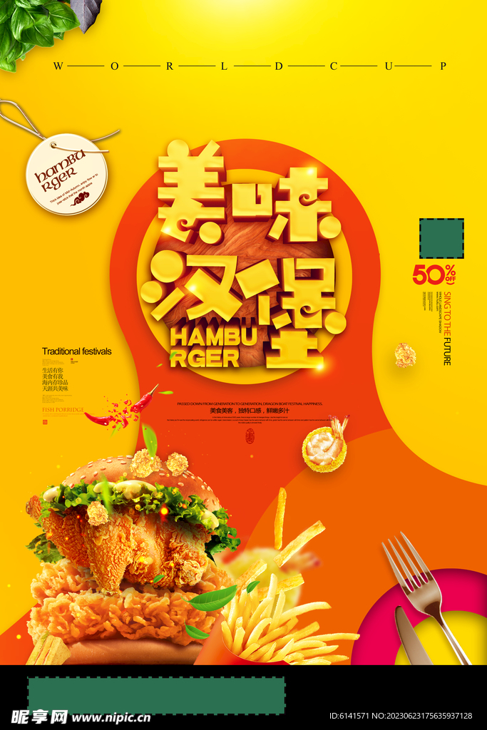 美味汉堡