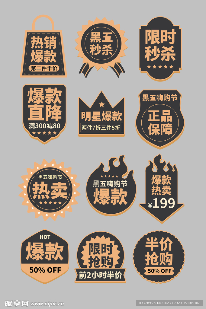 标签