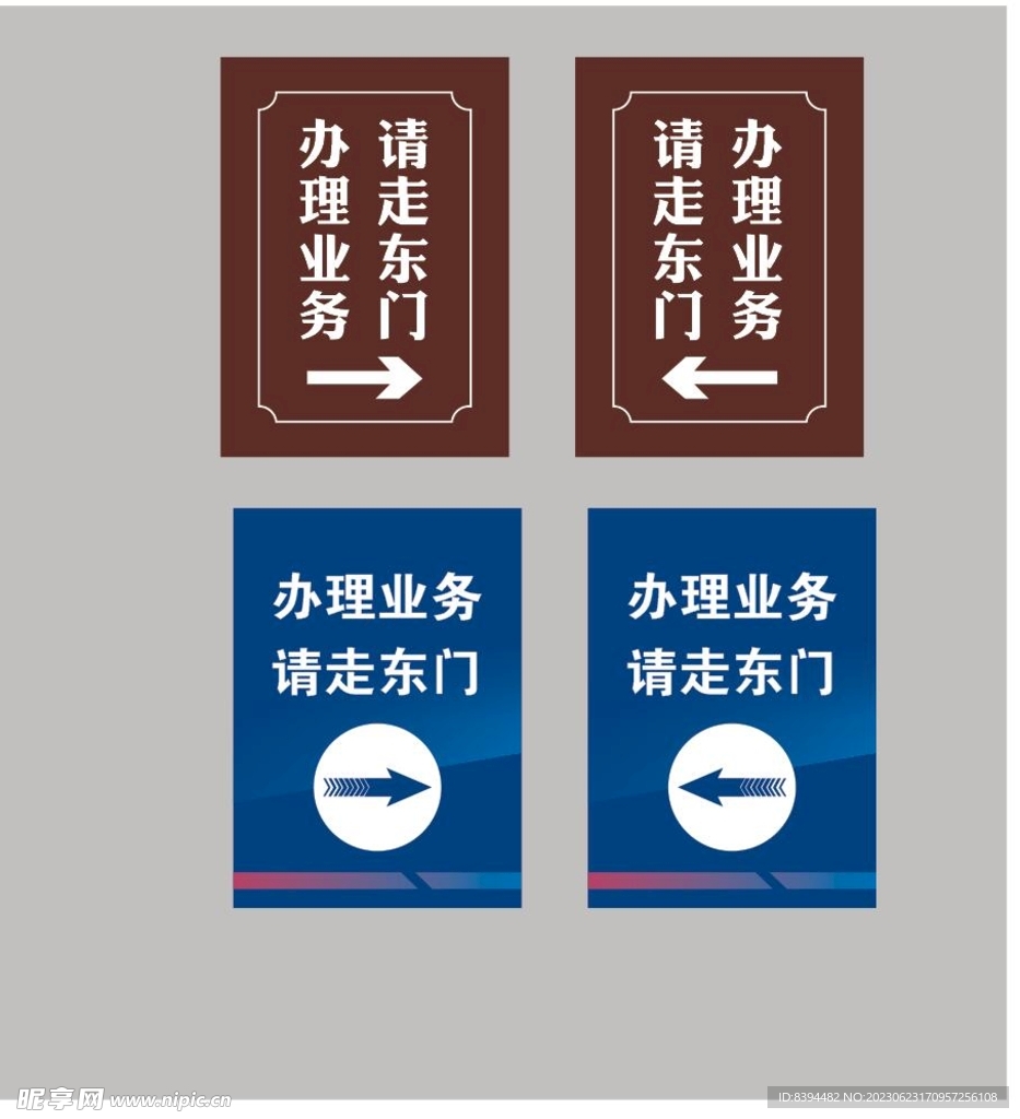 指示牌