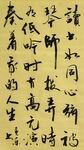 《读书如同》杨克东书法 鸿鹄