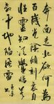 《偈 七》杨克东书法 鸿鹄
