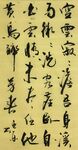 《精舍对雨》杨克东书法 鸿鹄