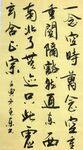 《牧牛颂诗》杨克东书法 鸿鹄