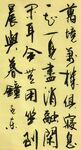 《山居诗》杨克东书法 鸿鹄