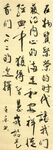 《在物质繁》杨克东书法 鸿鹄