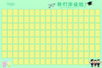 毕业照片墙