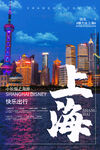 上海图片