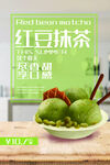 冰淇淋活动