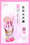冰淇淋草莓