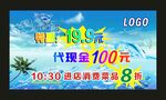 暑期狂欢 宣传海报