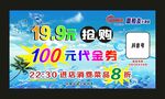夜宵集市 夏日狂欢 宣传海报