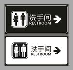 男女洗手间 标识牌