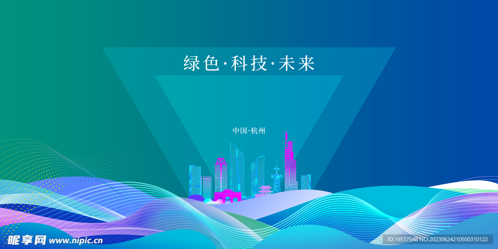 科技会议展板