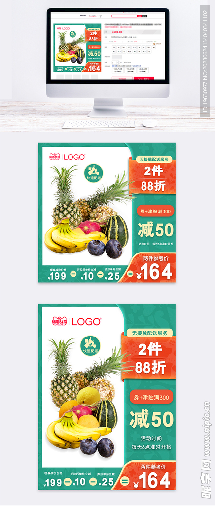 蔬果主图