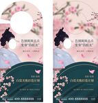 门挂开口款
