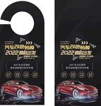 门挂开口款