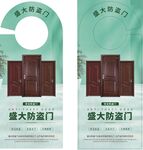 门挂开口款