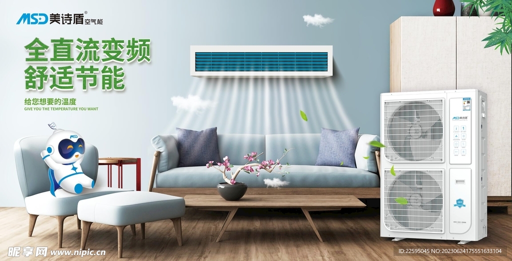 空气能
