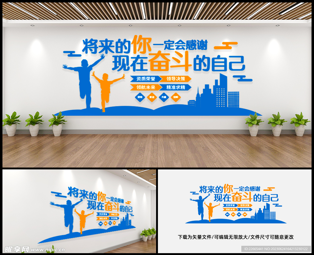 企业文化墙