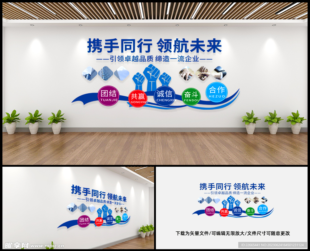 企业文化墙
