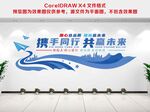 企业文化墙