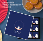 月饼包装 平面展开图