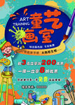 艺术美术画室