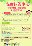 托管辅导班