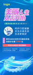美丽人生从齿开始