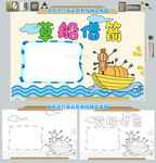 草船借箭故事国学经典三国演义图