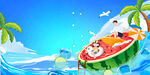 夏天插画背景