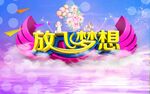  展架海报图片 