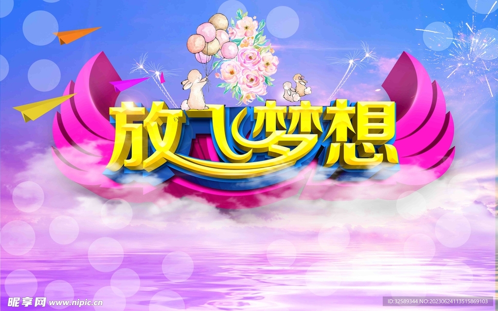  展架海报图片 